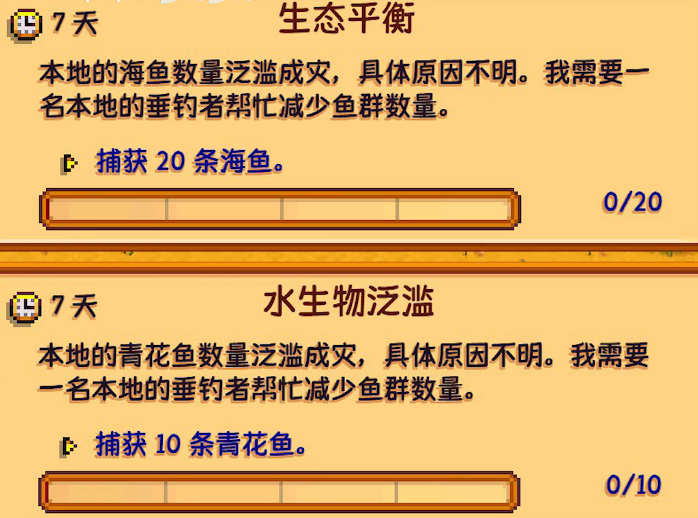 星露谷物语农场电脑有什么用