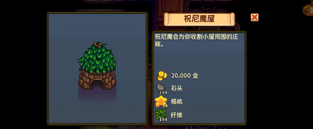 星露谷物语农场建筑要注意什么 星露谷物语农场建筑要注意什么