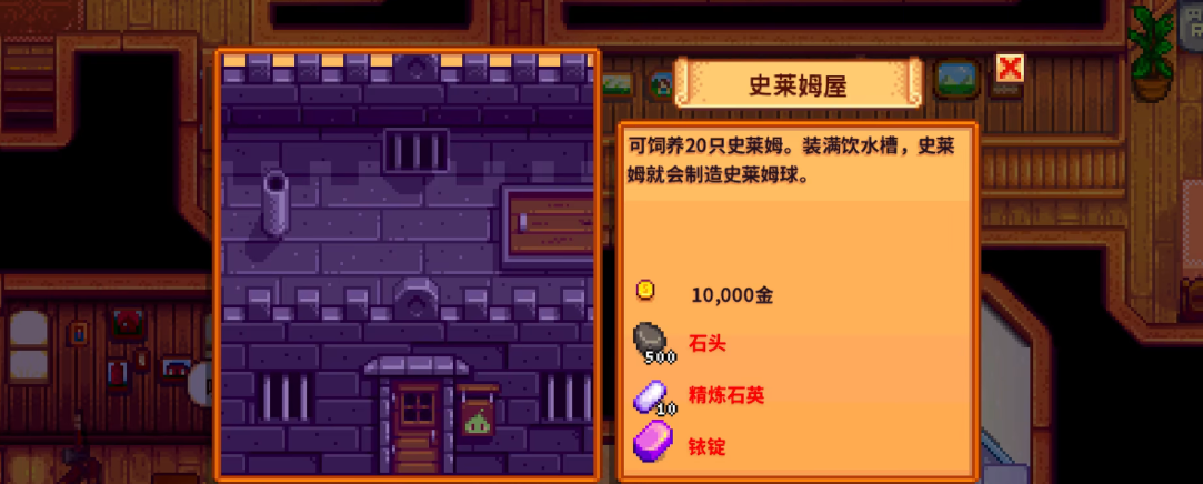 星露谷物语农场建筑要注意什么 星露谷物语农场建筑要注意什么