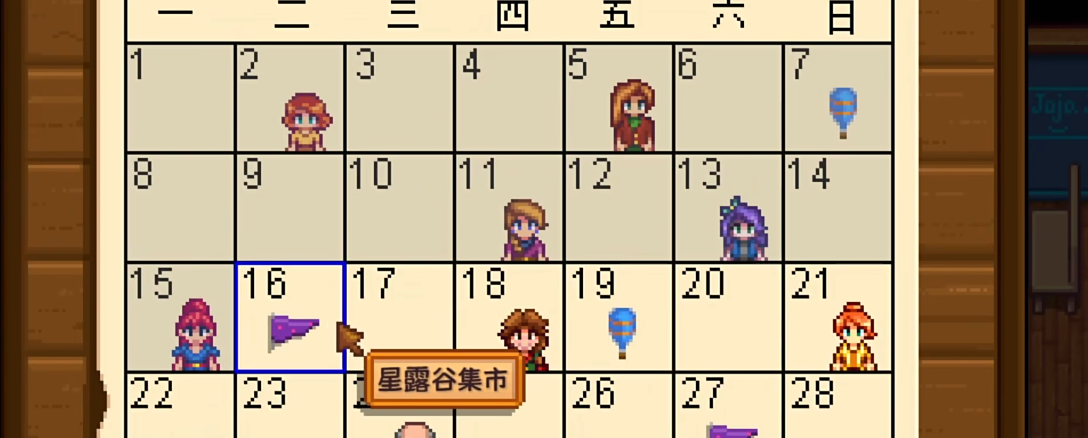 星露谷物语秋天能做什么 星露谷物语秋天能做什么