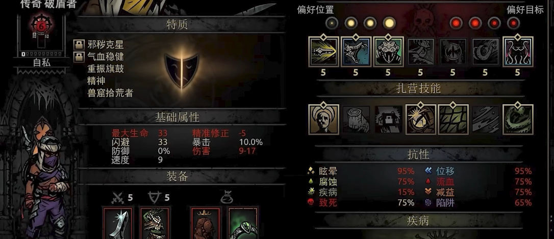 暗黑地牢面板要看什么 暗黑地牢面板要看什么