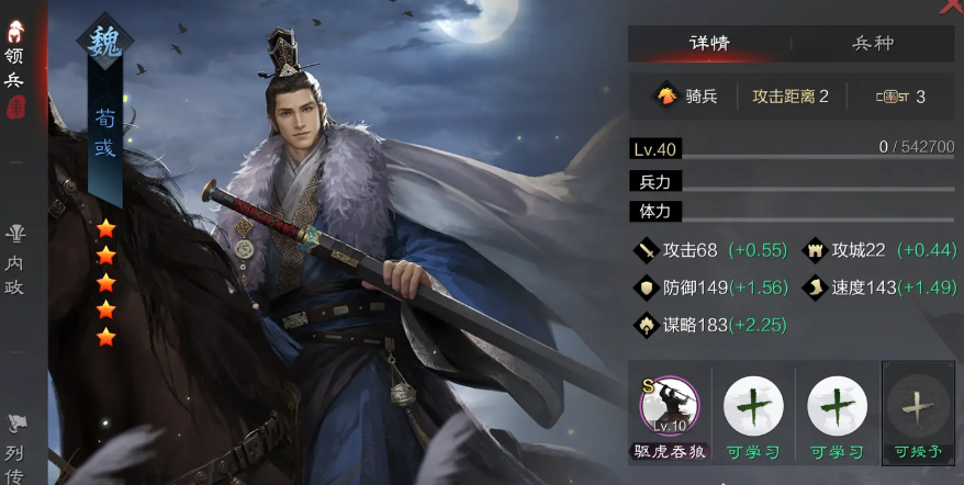率土之滨魏贾法刀怎么玩 率土之滨魏贾法刀怎么玩