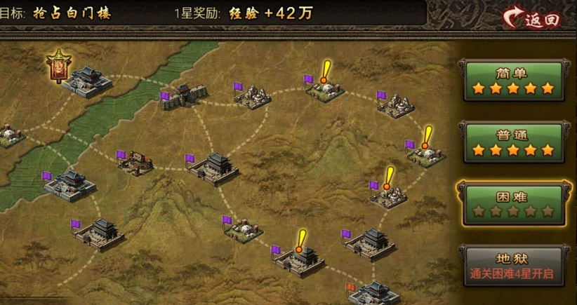 攻城掠地白门楼困难怎么通关 攻城掠地白门楼困难怎么通关
