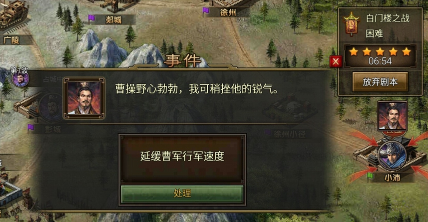 攻城掠地白门楼困难怎么通关 攻城掠地白门楼困难怎么通关