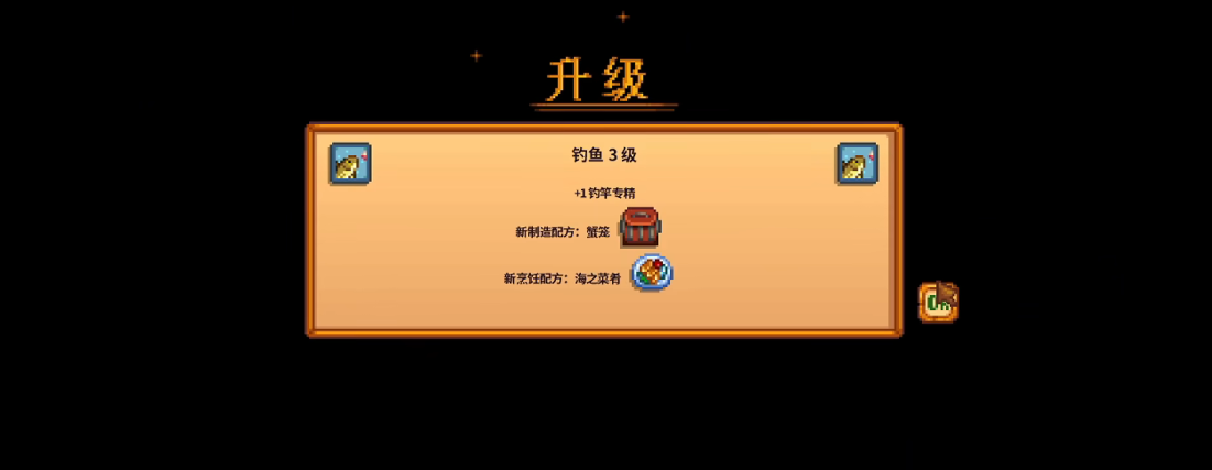 星露谷物语河流农场有何思路