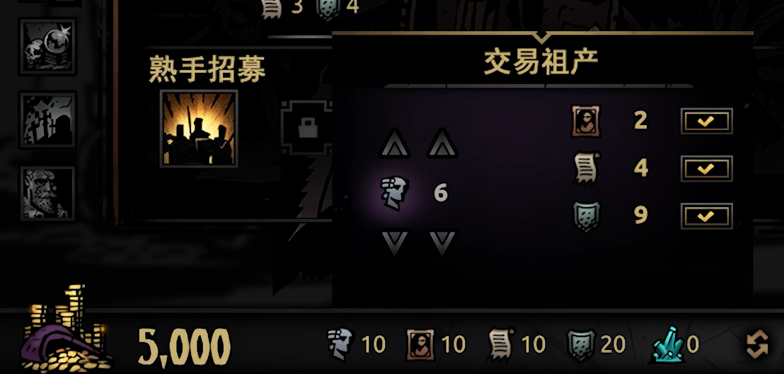 暗黑地牢城镇建筑先升什么