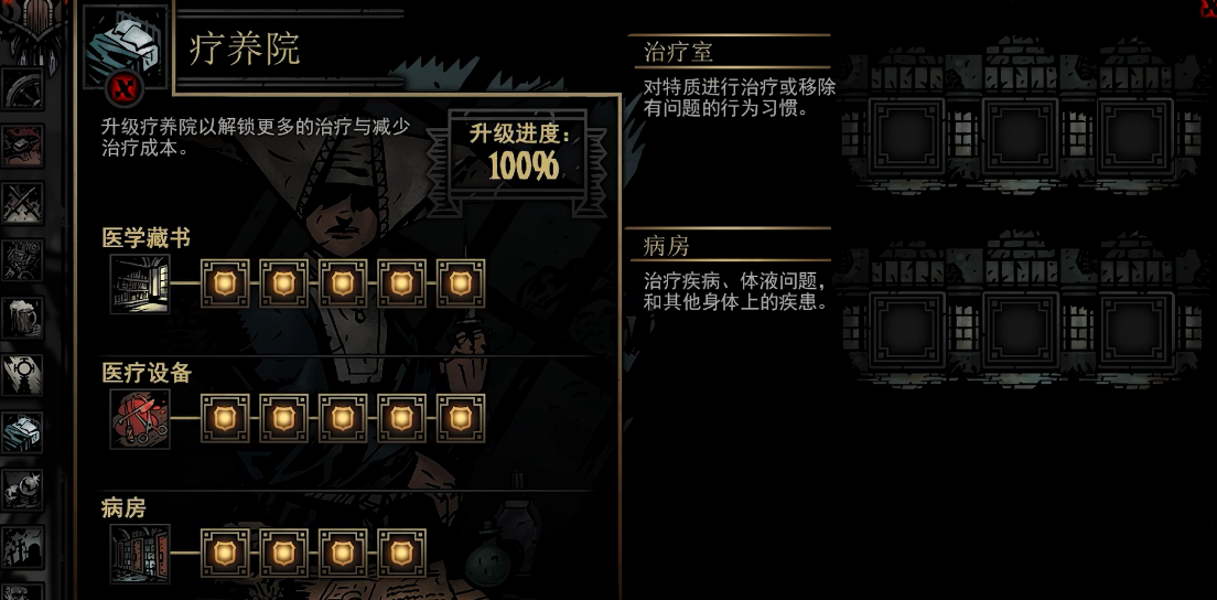 暗黑地牢升建筑要注意什么 暗黑地牢升建筑要注意什么