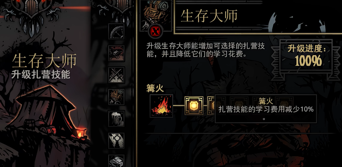 暗黑地牢升建筑要注意什么