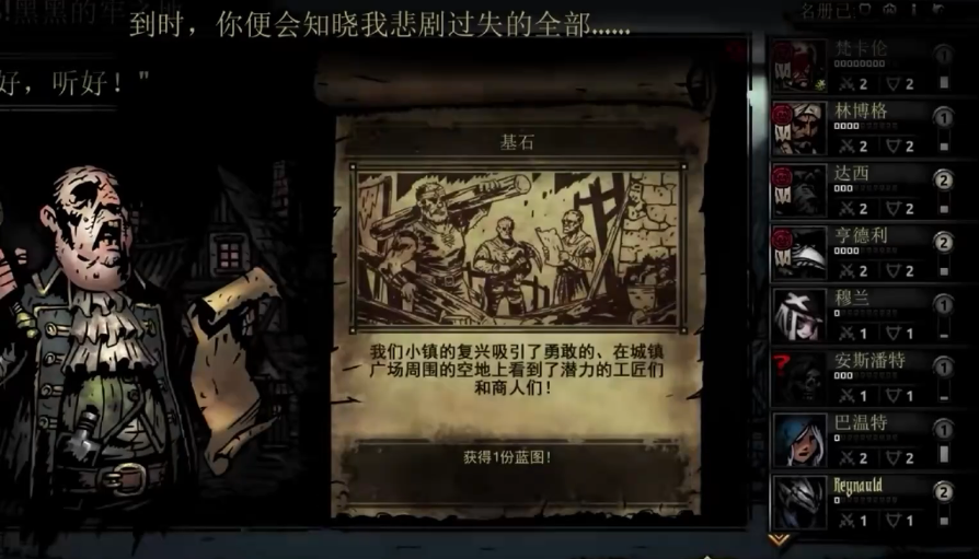 暗黑地牢蓝图建筑是什么