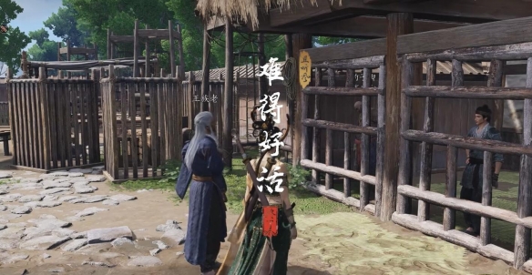 燕云十六声难得好活任务怎么过