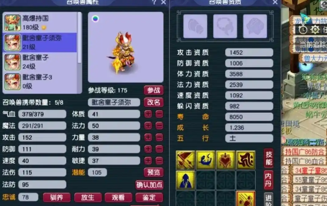 梦幻西游须弥宝宝怎么选