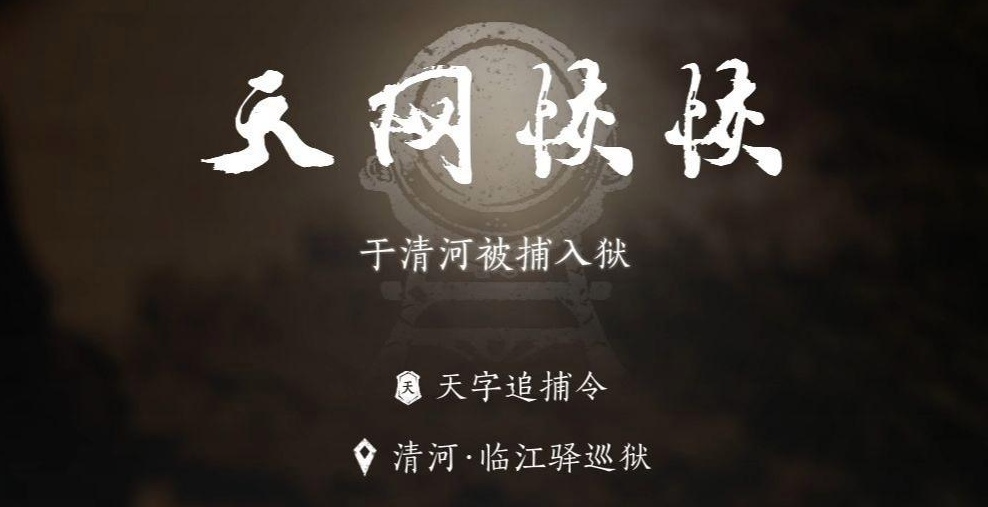 燕云十六声怎么消除罪恶
