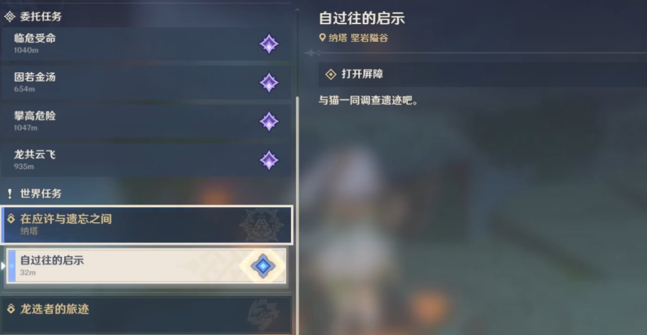 原神自过往的启示怎么通关