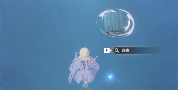 原神海洋书任务怎么做