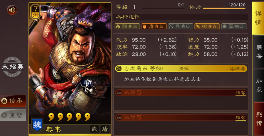 三国志战略版虎卫盾怎么玩