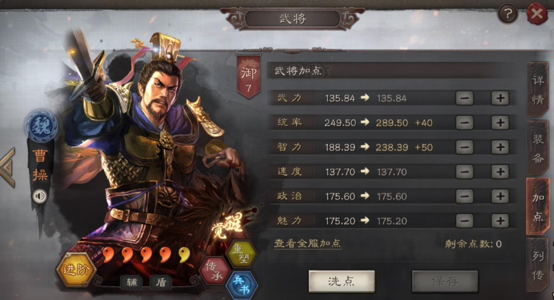 三国志战略版虎卫盾怎么玩