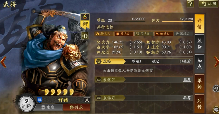 三国志战略版虎卫盾怎么玩