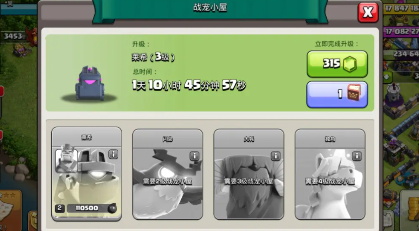 部落冲突宠物莱希怎么用 部落冲突宠物莱希怎么用