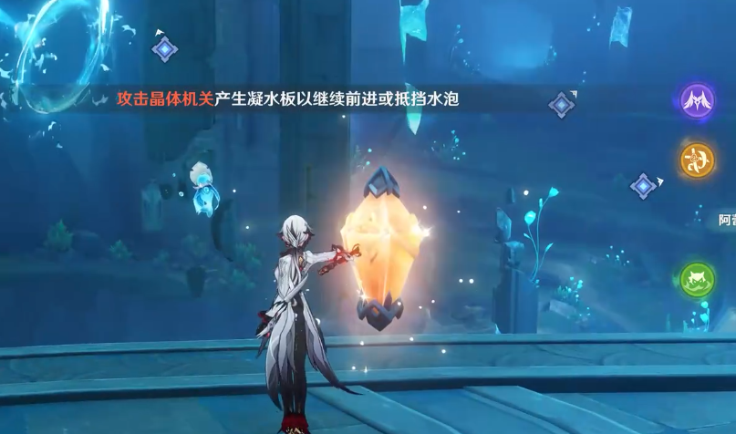 原神水仙十字大冒险怎么做