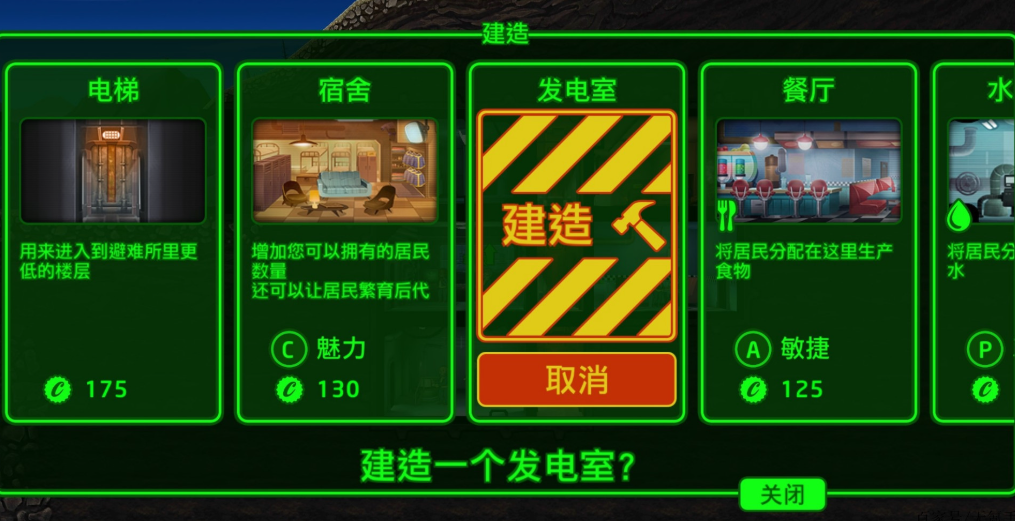 辐射避难所电力不够怎么办