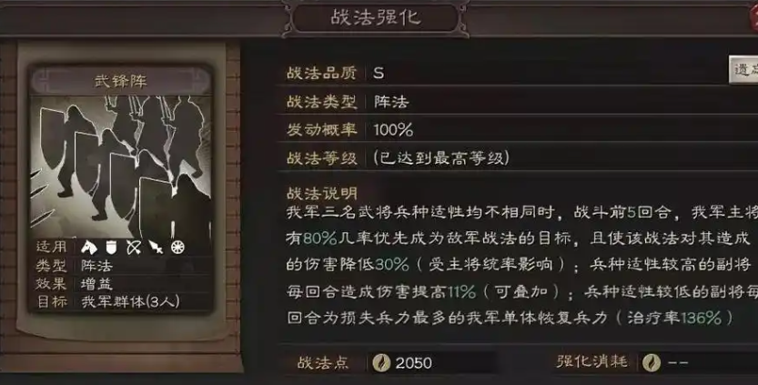 三国志战略版弓兵适合什么阵法