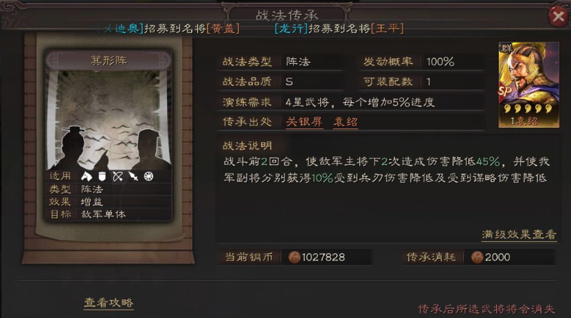 三国志战略版弓兵适合什么阵法 三国志战略版弓兵适合什么阵法