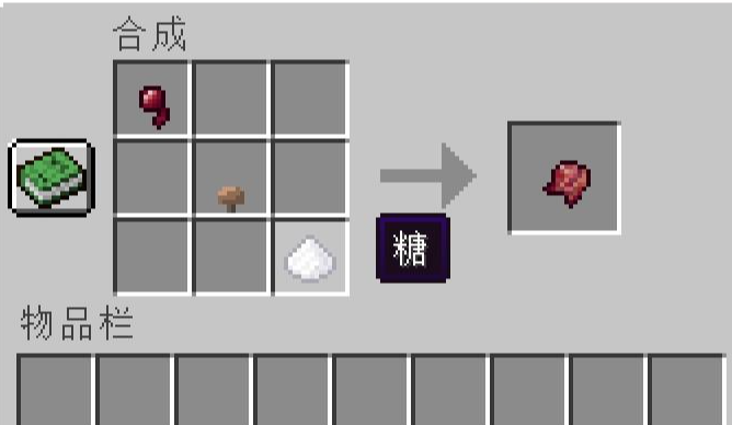 我的世界发酵蜘蛛眼有什么用