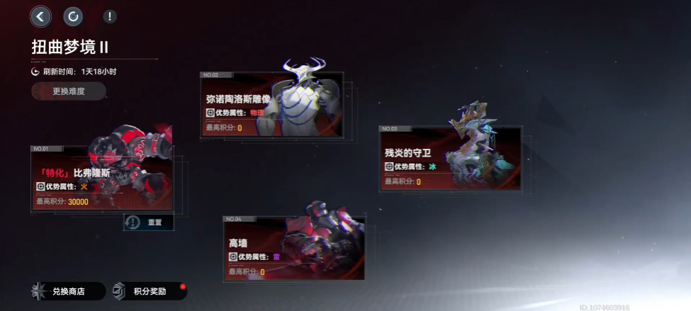 深空之眼挑战梦境怎么打 深空之眼挑战梦境怎么打