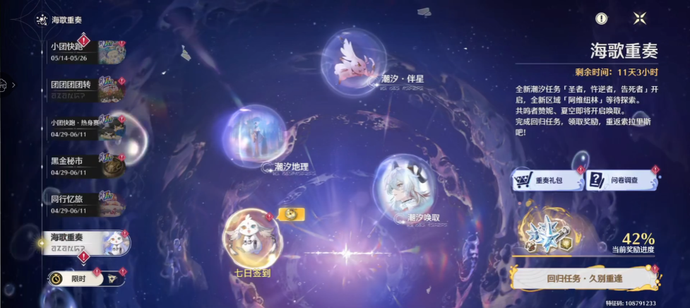 鸣潮在哪里弄声望 鸣潮在哪里弄声望