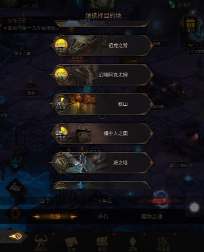地下城堡3怎么造船 地下城堡3怎么造船