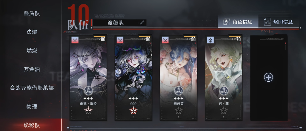 无期迷途适合养谁