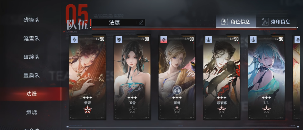 无期迷途适合养谁 无期迷途适合养谁