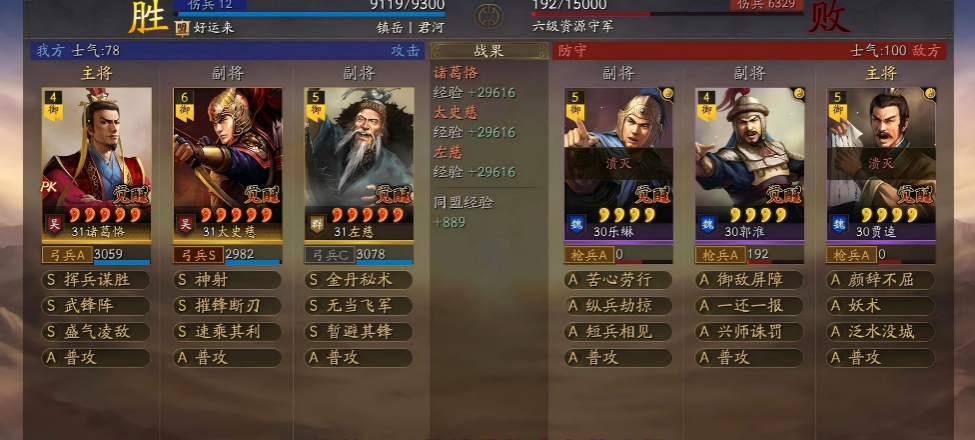 三国志战略版的甘宁有什么用