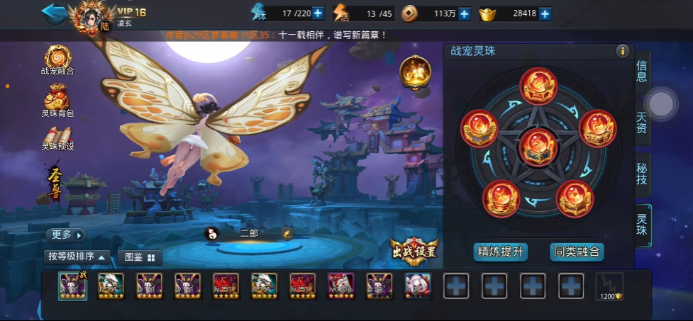 乱斗西游2战宠怎么加点 乱斗西游2战宠怎么加点