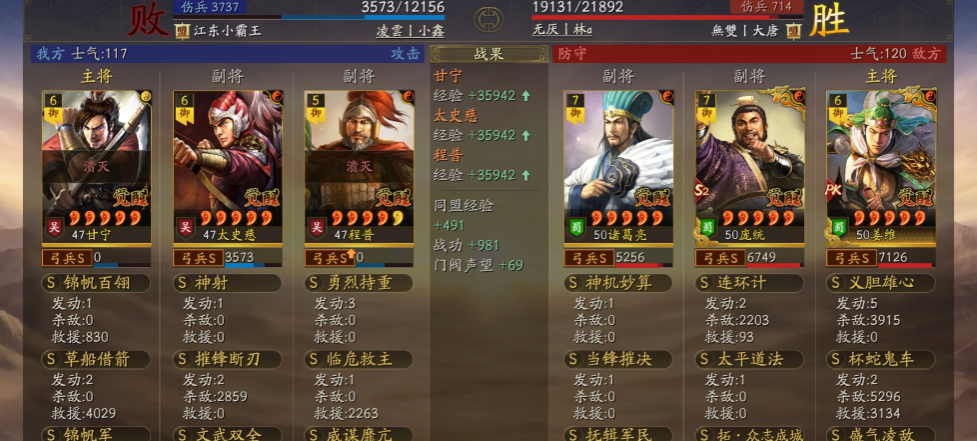三国志战略版的甘宁有什么用 三国志战略版的甘宁有什么用