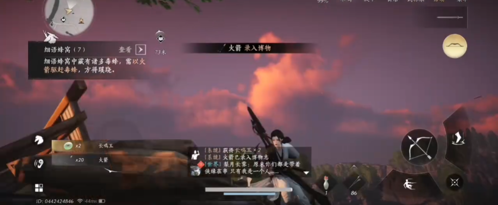 燕云十六声蜂窝怎么用