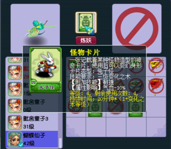 梦幻西游4级卡片有什么用