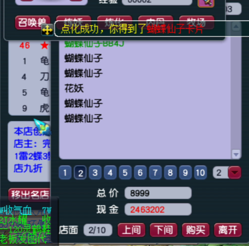 梦幻西游4级卡片有什么用 梦幻西游4级卡片有什么用