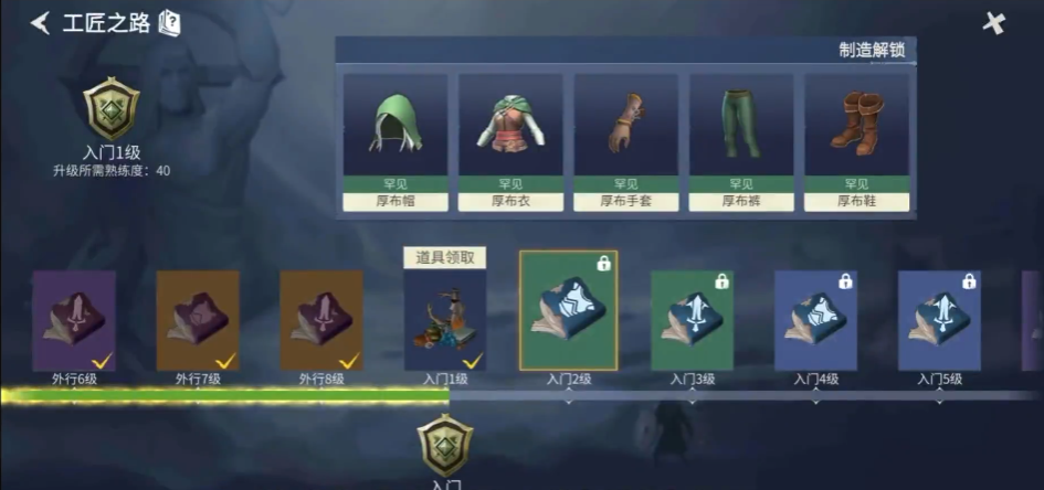 冰原守卫者工匠等级怎么提高