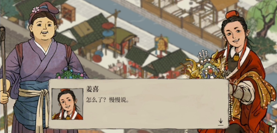 江南百景图红绸剪刀谁用 江南百景图红绸剪刀谁用