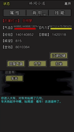 放置江湖顶级剑法怎么获得