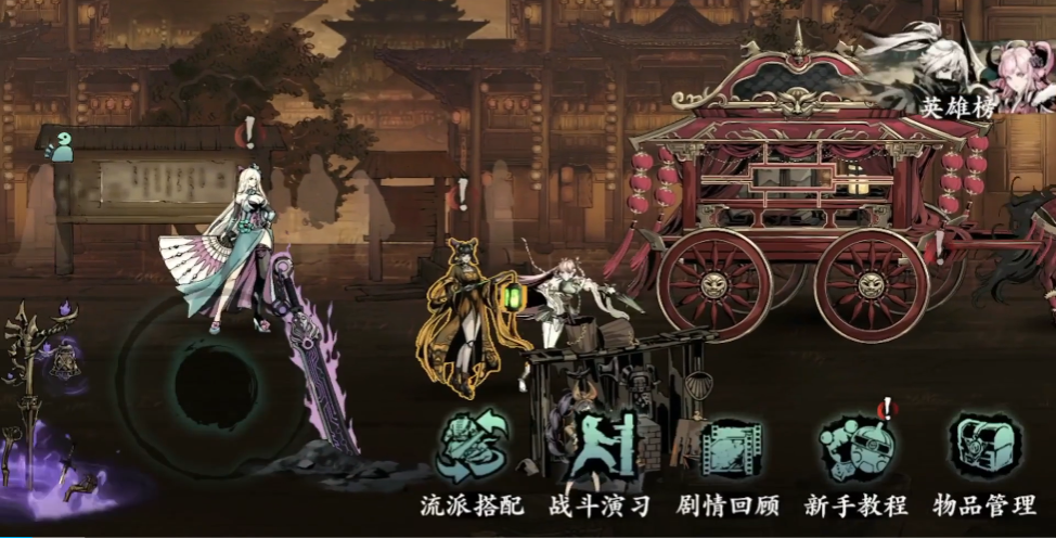 影之刃3山鬼谣如何