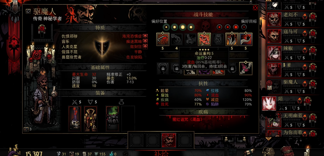 暗黑地牢阿三特质要注意什么