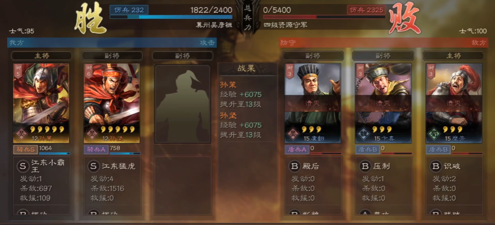 三国志战略版前期将领如何搭配 三国志战略版前期将领如何搭配