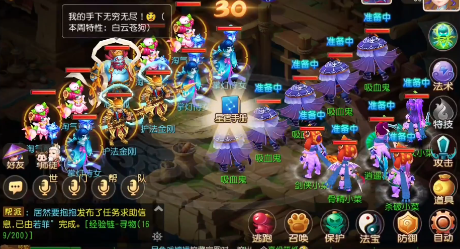 梦幻西游手游二十八星宿如何抢
