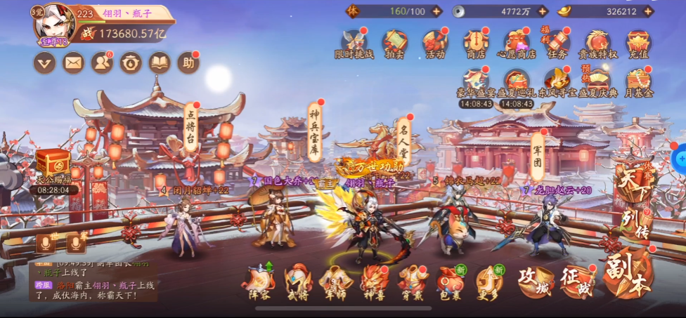 少年三国志二援助合击怎么弄