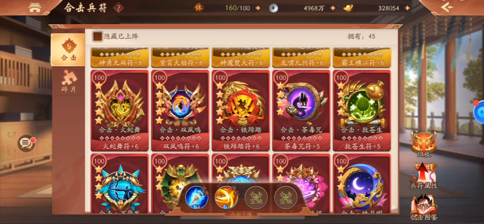 少年三国志二援助合击怎么弄 少年三国志二援助合击怎么弄