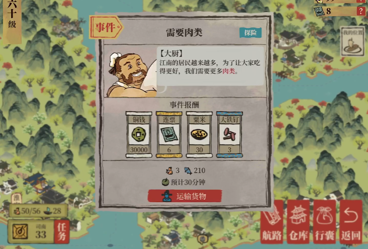 江南百景图大运河派谁 江南百景图大运河派谁