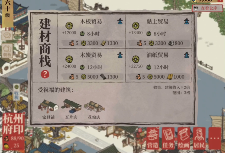江南百景图商栈什么用 江南百景图商栈什么用