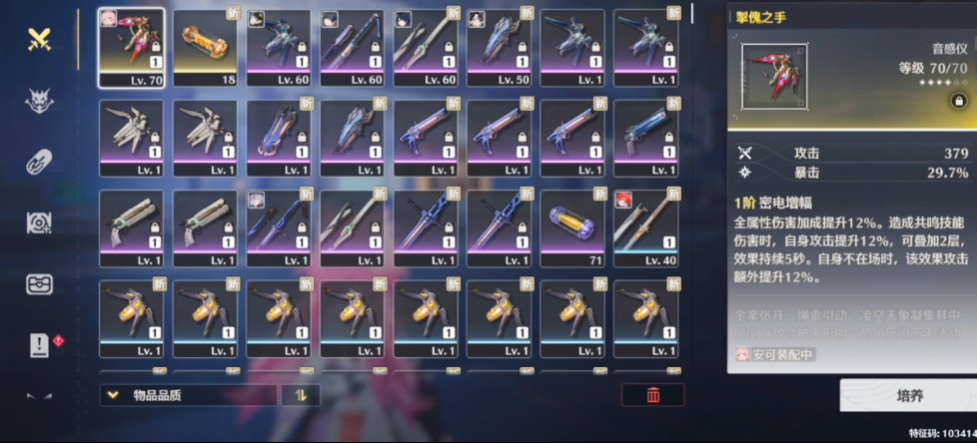 鸣潮开局武器选什么